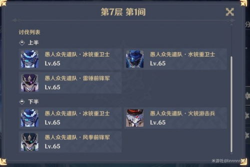 《原神》5.4深境螺旋攻略：全新站位解析与敌人弱点揭秘