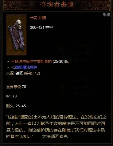 秘术师软甲获取攻略：解锁独特获取途径