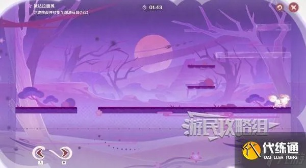 《原神》小狐狸白日梦第四天奖励攻略，解锁全新梦境技巧！