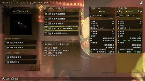 《怪物猎人荒野》武器大革新，2月12日调整情报深度解析！