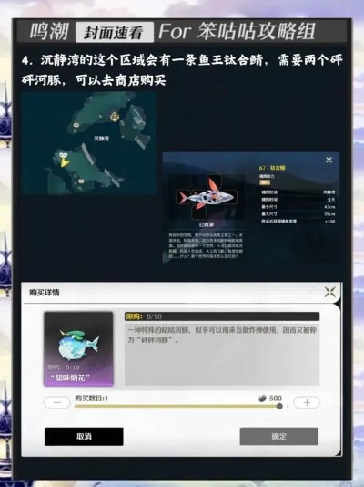 《鸣潮》捕鱼攻略：揭秘老人鱼海鱼王龙鲡解锁秘籍