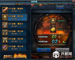 亨利剑重铸图纸解锁攻略，揭秘4级神兵炼成秘籍