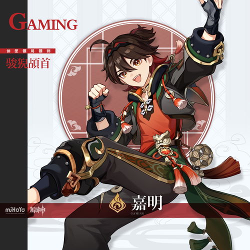 原神且住亭御咄攻略：强度解析与适配角色精选推荐