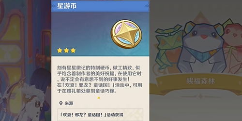 三川绮梦谭攻略：揭秘原神第一天活动高效玩法指南