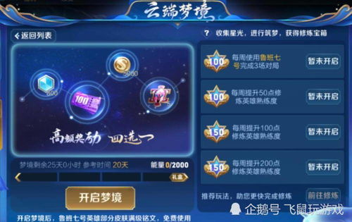 三川绮梦谭满奖励攻略：且住亭御咄高效获取技巧解析