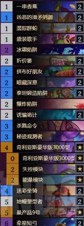 2月13日炉石传说免费卡组速览，解锁全新战术奥秘