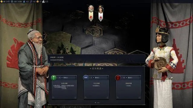 《文明7》成就攻略：英明统治新策略，高效达成秘诀揭秘