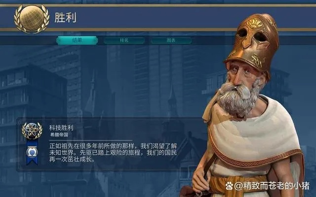 《文明7》阿契美尼德薛西斯攻略：揭秘近世胜利制胜秘籍