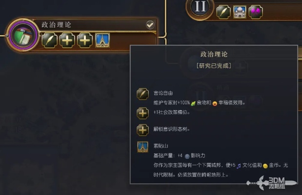 《文明7》征侧攻略：近世胜利秘籍，解锁全新战略价值