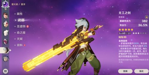 《原神》新春晴空强度解析，五大适配角色推荐攻略！