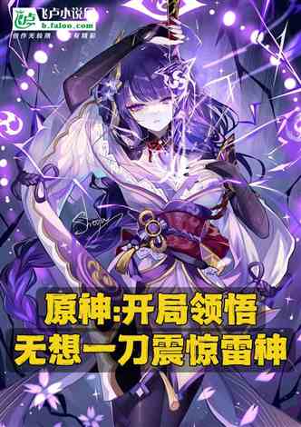 月瑞希武器攻略：解锁《原神》梦幻输出新境界