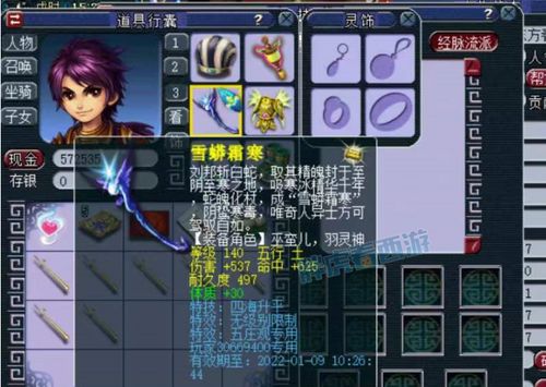 《原神》5.4更新：梦幻新角色瑞希月梦启航，探索未知领域