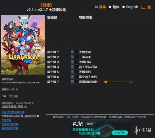 《天国拯救2》风灵月影修改器免费下载，解锁全新游戏体验