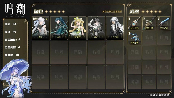 《鸣潮》2.1前瞻揭秘：活动一览及全新价值亮点抢先看