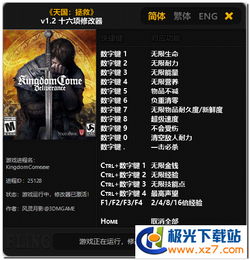 《天国拯救2》宴客之道攻略：高效完成技巧解析秘籍