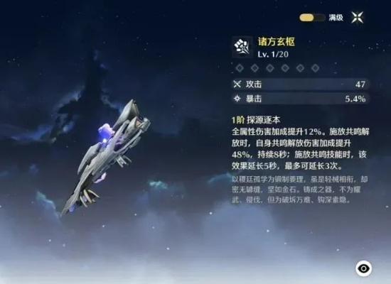 《鸣潮》菲比养成攻略：必备材料大揭秘，高效提升攻略！