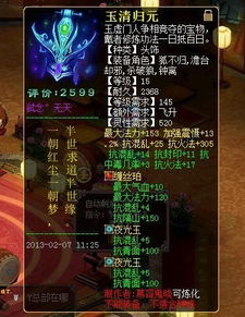 《天国拯救2》独家攻略：轻松获取刽子手之剑秘法