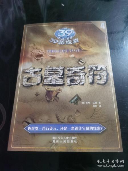 《天国拯救2》库滕堡避邪符藏匿秘境，探寻护身符新线索