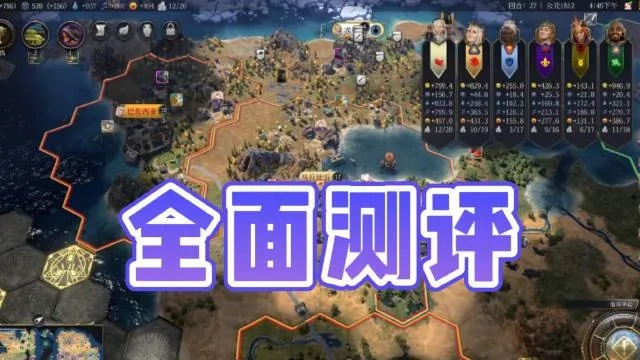 《文明7》资源攻略：全类型揭秘与高效推荐指南