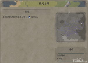 《文明7》万神殿秘籍：宗教信仰圣物箱必选攻略，解锁信仰新境界