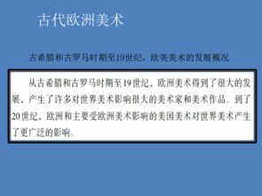 美国特色揭秘：深度解析《文明7》独特强度