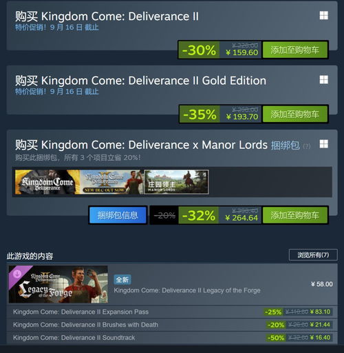 《天国拯救2》锻造技能速成攻略：高效提升工艺造诣秘籍