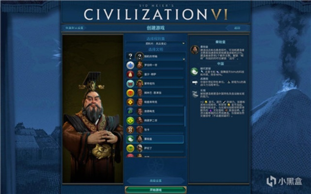 孔子智慧升级！《文明7》独特强度与技能解析