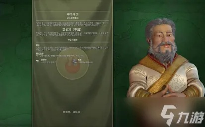 《文明7》马基雅维利特性解析：策略制胜新篇章