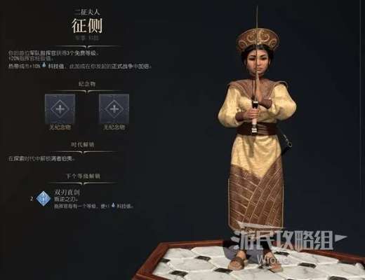 《文明7》征侧特性解析：深度揭秘效果一览新视角