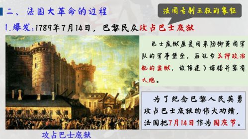 《文明7》法兰西帝国特色解析：深度揭秘独特优势
