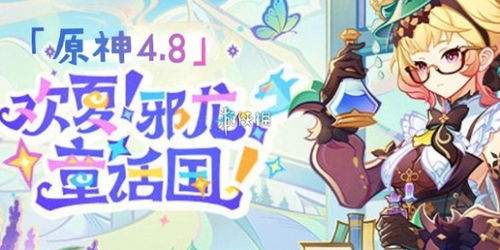 《原神》5.4卡池梦月瑞希抽取攻略：揭秘性价比之选