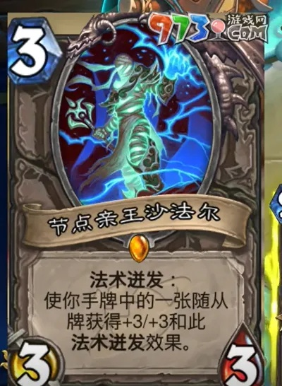 亲王沙法尔禁用解除，炉石传说新补丁解析揭秘