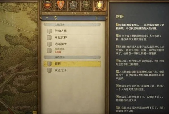 《天国拯救2》潜行流攻略：揭秘高阶装备搭配秘籍