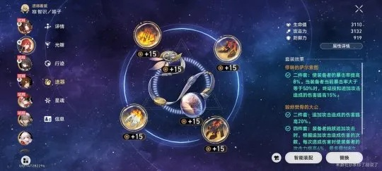 《崩坏星穹铁道》晨昏卷隐第三天攻略：高效通关第三关技巧解析