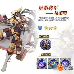 阿格莱雅培养攻略：高效提升，打造最强星穹铁道女神