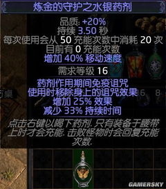 冰瓶Build攻略：深度解析《流放之路2》追猎者游侠新战术