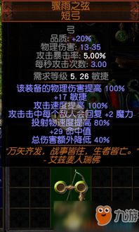 《流放之路2》追猎者游侠骷髅巨兽BD攻略：高效分解新技巧解析