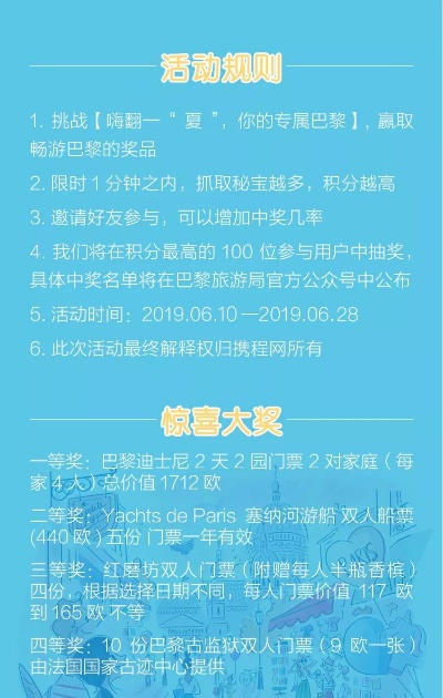 藤编奇遇揭秘，八奇H5活动奖励大放送