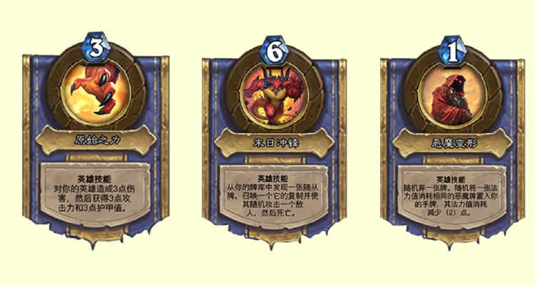 新春活动性价比解析：揭秘《炉石传说》新策略价值攻略