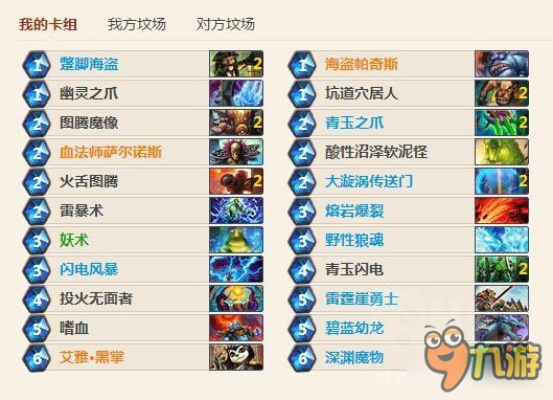 《炉石传说》无限萨卡组攻略：深度解析新策略