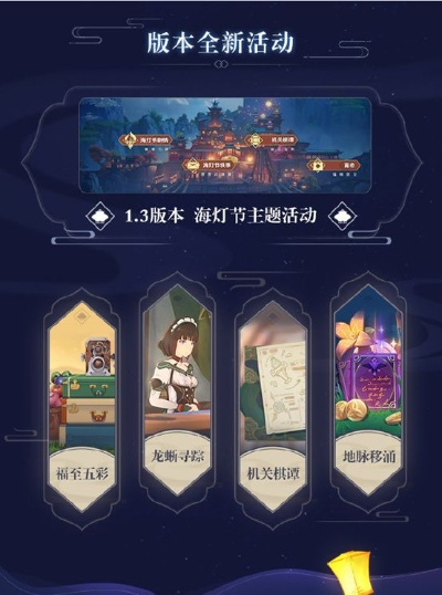 海灯节H5攻略：藤编八奇活动原石高效获取技巧揭秘