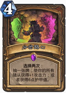 《炉石传说》叠甲星舰萨卡组攻略：全新构筑玩法解析