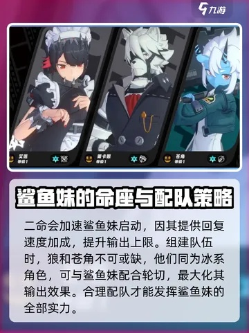 《绝区零》鲨鲨艾莲烦恼解密攻略，轻松解锁新技能！