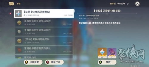 《原神》5.4前瞻直播精华揭晓，兑换码福利大放送！