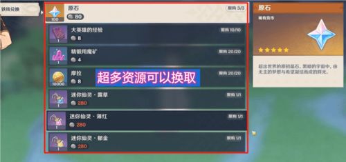 《原神》5.4前瞻揭秘：兑换码汇总及全新内容亮点抢先看
