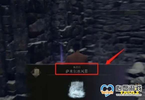 艾尔登法环萨米尔冰风暴获取攻略，解锁神秘新技能！