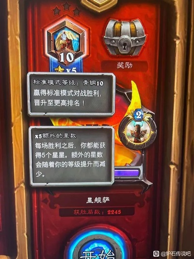 星舰萨上分攻略：揭秘全新卡组，助你一飞冲天