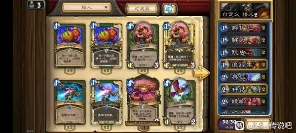 《炉石传说》快攻奇招揭秘：虫猎卡组新策略解析