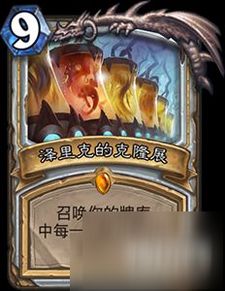 《炉石传说》星灵牧卡组深度解析：构筑攻略与实战技巧揭秘