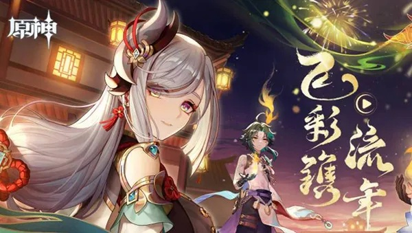 海灯节四星角色攻略：揭秘新神灵价值解析